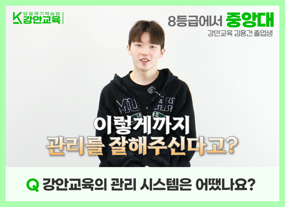 "이렇게까지 관리를 잘해주신다고?"라며 놀라움을 표현하는 강안교육 관리 시스템 답변
