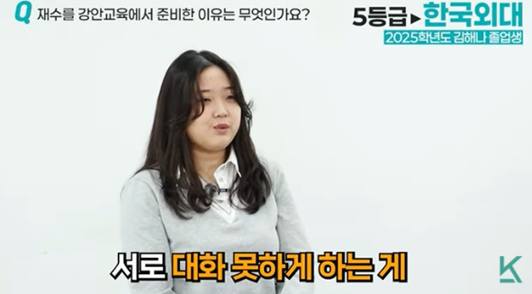 강안교육 재수학원을 선택한 이유와 엄격한 대화 금지 원칙