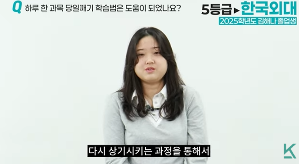 하루 한 과목 당일깨기 학습법을 통한 개념 상기 과정의 효과