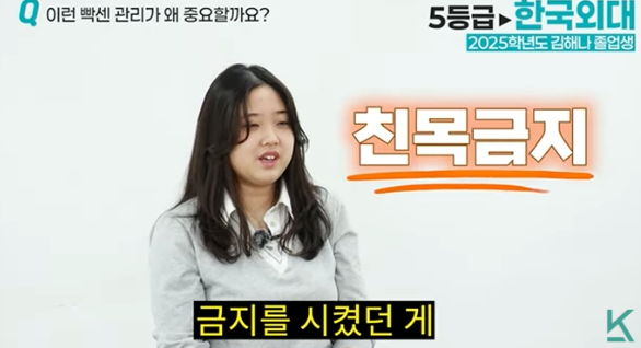 재수 성공을 위한 빡센 관리와 친목 금지 원칙의 중요성
