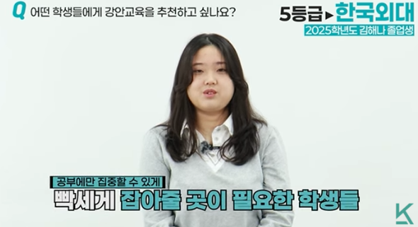 빡세게 잡아줄 학원이 필요한 학생들에게 추천하는 강안교육