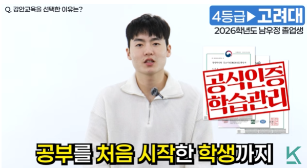 공부를 처음 시작한 학생도 성적이 오르는 강안교육 선택 이유