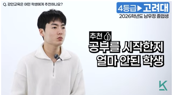 공부를 시작한 지 얼마 안 된 학생에게 추천하는 관리형 재수학원