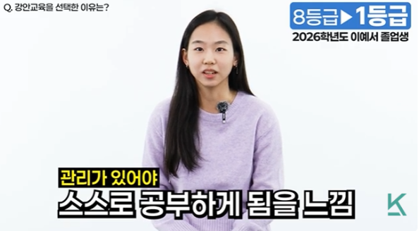 나를 잡아줄 독한 관리 시스템이 필요할 때 재수 후기. 공부 습관을 빡세게 잡아주는 강안교육 선택 이유