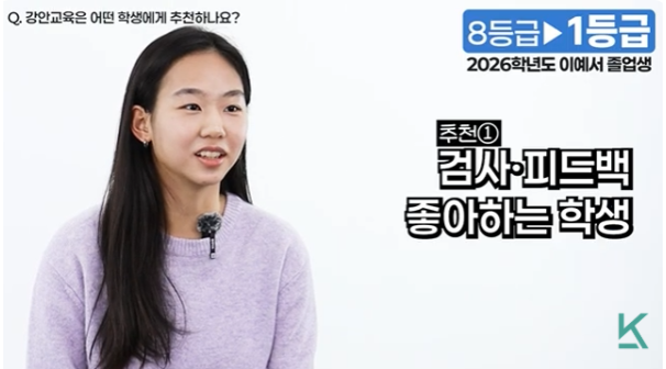 스스로 통제가 어려운 학생을 위한 최적의 재수 환경 공부에만 집중할 수 있게 힘들게 잡아줄 곳이 필요한 학생에게 추천하는 학원