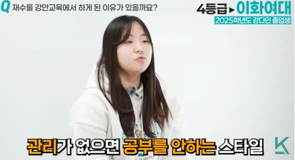 '관리가 없으면 공부를 안 하는 스타일' 자막이 있는 재수 후기