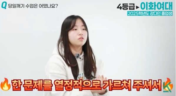 한 문제를 열정적으로 가르쳐 주시는 선생님들에 대한 감사 인사 자막