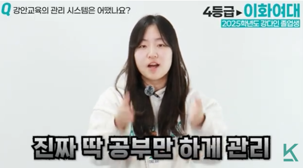 '진짜 딱 공부만 하게 관리' 자막이 강조된 학원 관리 시스템 만족도