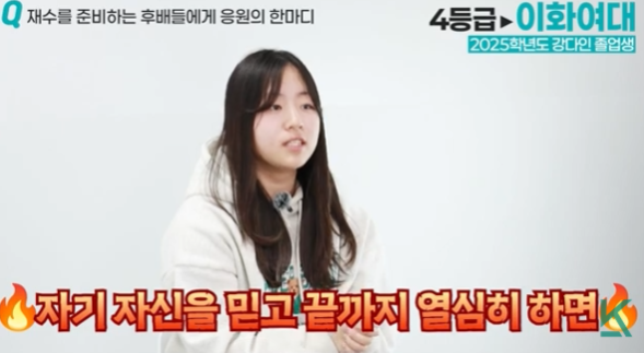 '자기 자신을 믿고 끝까지 열심히 하면'이라는 문구의 수험생 응원 화면