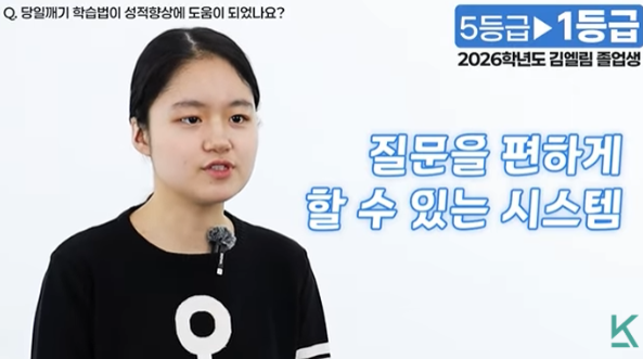 당일깨기 학습과 피드백을 통해 수학 실력이 크게 올랐음을 강조하는 자막