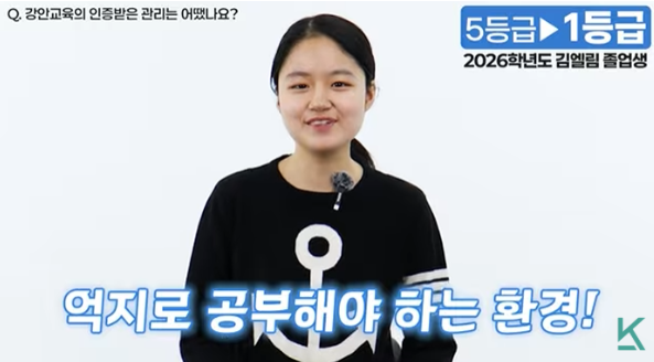 대화 금지, 혼밥 등 오직 공부에만 집중하게 만드는 엄격한 관리 시스템