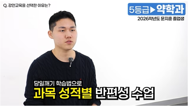 강안교육의 당일깨기 학습법과 과목 성적별 반편성 수업 설명