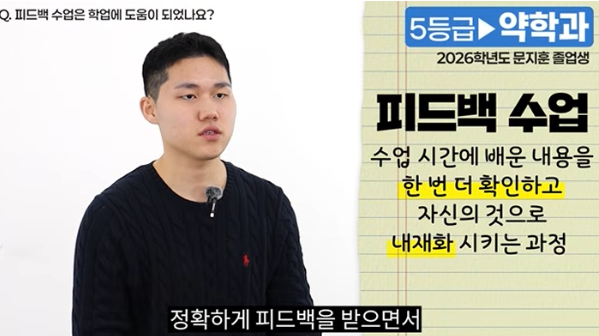 수업 내용을 내재화시키는 강안교육 피드백 수업의 원리