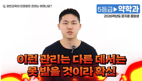 강안교육의 인증받은 관리 시스템에 대한 강한 신뢰