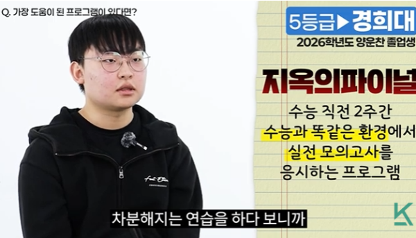 수능과 동일한 환경에서 2주간 실전 모의고사를 응시하는 지옥의 파이널 프로그램 안내