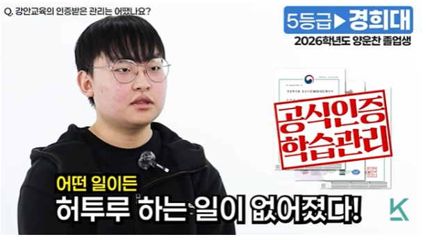 어떤 일든 허투루 하지 않는 공식 인증된 강안교육의 밀착 학습 관리 시스템