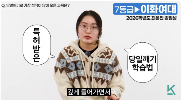 특허받은 당일깨기 학습법에 대한 상세 설명 인터뷰