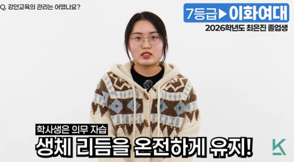 의무 자습과 생체 리듬 유지를 강조하는 생활 관리 시스템