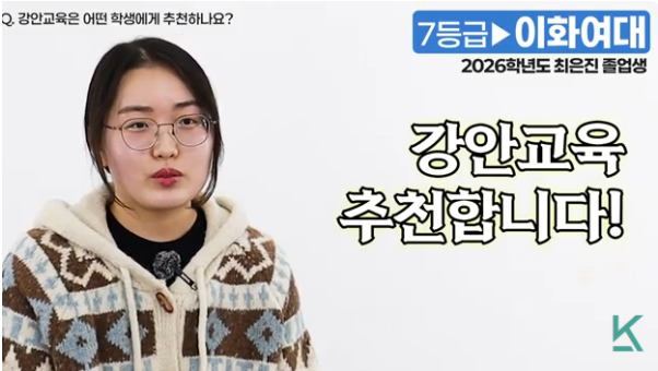 강안교육을 추천하는 졸업생의 진심 어린 메시지