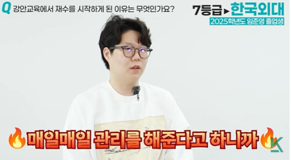 매일매일 관리해주는 강안교육 선택 이유