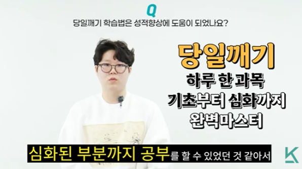 하루 한 과목 기초부터 심화까지 완벽 마스터 당일깨기 학습법