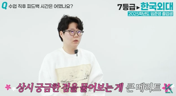 수업 직후 상시 궁금한 점을 물어보는 피드백 시간의 장점