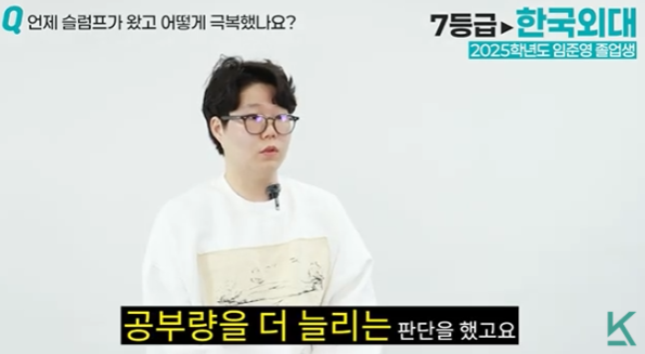 슬럼프 극복을 위해 공부량을 더 늘리는 판단