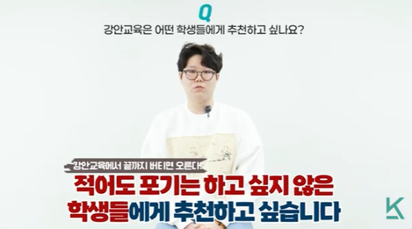 포기하고 싶지 않은 학생들에게 추천하는 강안교육