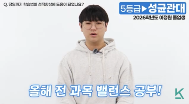 당일깨기 학습법을 통한 전 과목 균형 있는 공부 전략