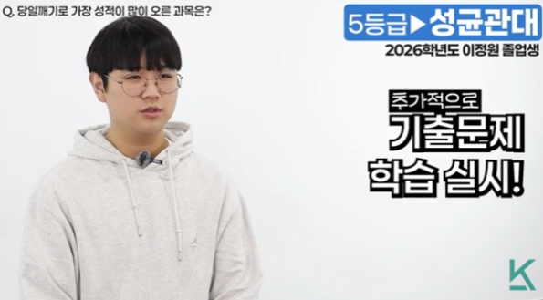 당일깨기 학습법에 추가적인 기출문제 풀이를 병행하여 성적을 올린 사례
