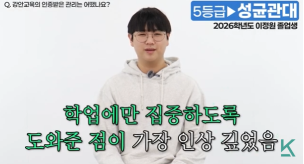 오직 학업에만 집중할 수 있도록 돕는 강안교육의 철저한 생활 및 학습 관리
