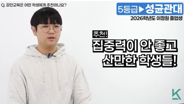 집중력이 약하거나 산만한 학생들에게 강안교육을 추천하는 이유
