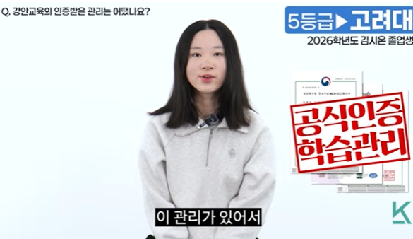 공식 인증을 받은 강안교육의 체계적인 학습 관리 시스템과 인증서 이미지