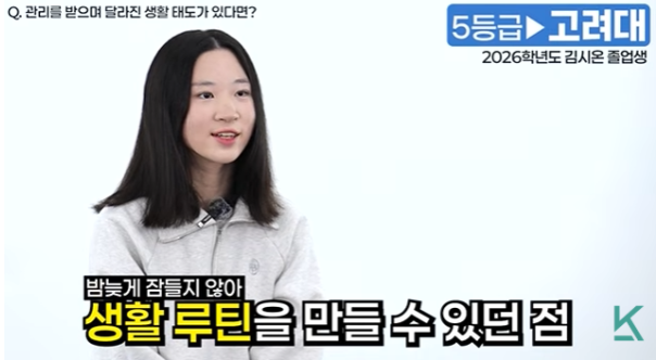 강안교육 관리를 통해 밤늦게 잠들지 않고 규칙적인 수험생 생활 습관을 만든 사례