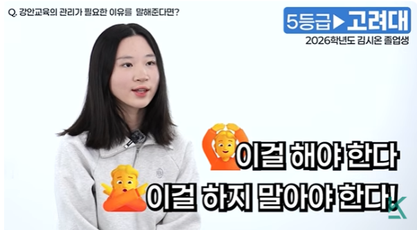 수험생에게 꼭 필요한 행동 지침과 금기 사항을 명확히 제시하는 강안교육의 관리 철학