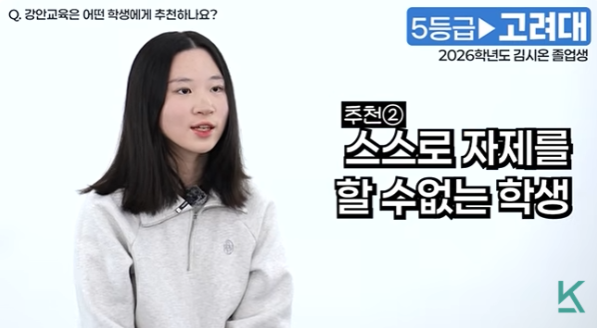 자기 통제가 어려운 학생들에게 최적화된 강안교육 재수 시스템 추천 메시지