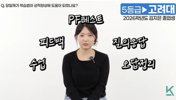 강안교육 당일깨기 학습법과 PF테스트, 피드백 시스템 구조