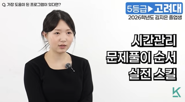 수능 실전을 위한 시간관리 및 문제풀이 순서 스킬 교육