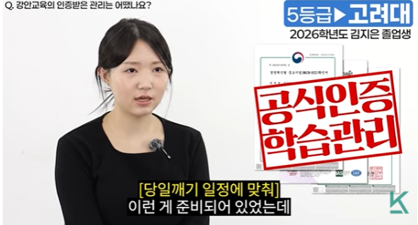강안교육의 공식 인증받은 밀착 학습관리 시스템 증명