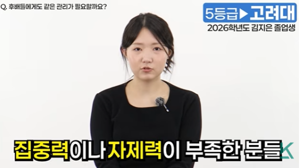 집중력과 자제력이 부족한 학생에게 필요한 관리 시스템 추천