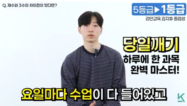 하루에 한 과목을 완벽 마스터하는 당일깨기 학습법