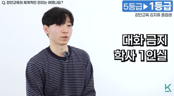 대화 금지 및 학사 1인실 등 체계적인 생활 관리