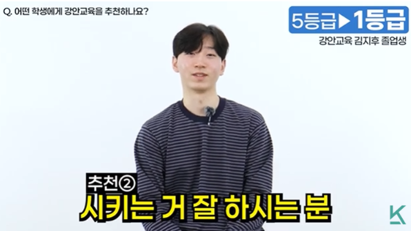 강안교육 추천 대상: 시키는 것을 성실히 수행하는 학생