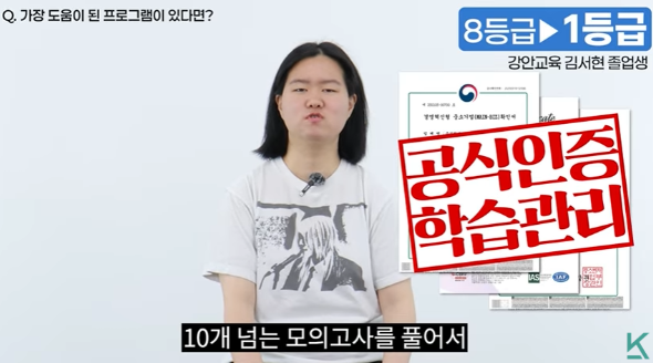 공식 인증 학습 관리와 10개 넘는 모의고사 풀이 설명 이미지