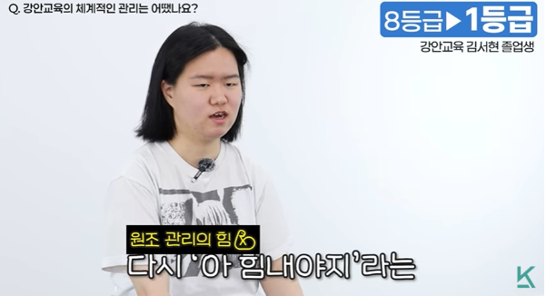 원조 관리의 힘으로 슬럼프를 극복하는 강안교육 김서현 졸업생