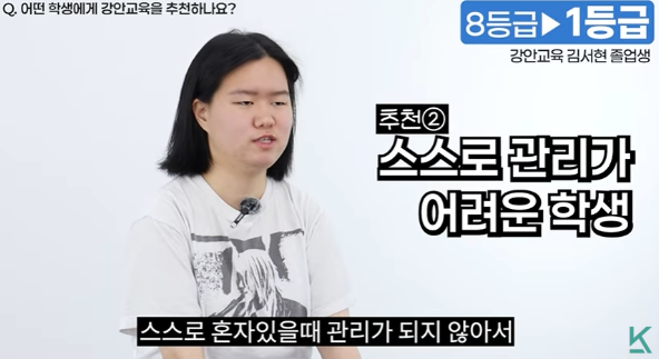 스스로 관리가 어려운 학생들에게 추천하는 강안교육 관리 시스템