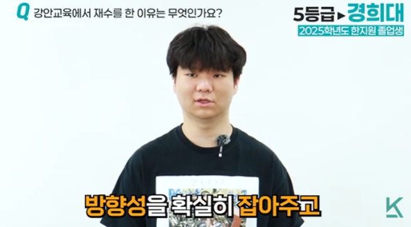 재수 학원 선택 이유와 학습 방향성 설정의 중요성 인터뷰 화면