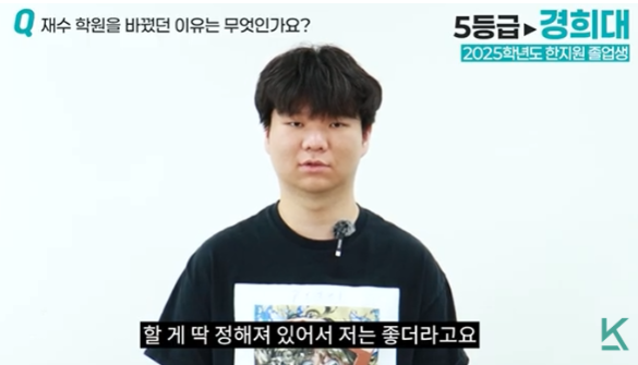 해야 할 공부가 딱 정해져 있는 커리큘럼의 장점을 설명하는 합격생