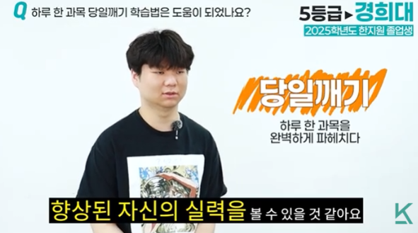 당일깨기 학습법: 하루 한 과목을 완벽하게 파헤쳐 실력을 향상시키는 방법