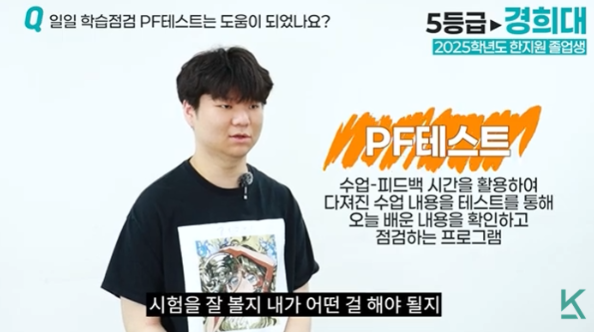 수업 피드백과 점검을 위한 PF테스트(Pass or Fail) 프로그램 설명